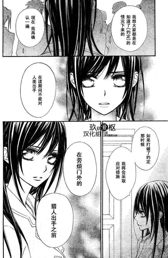 第71话 第8页