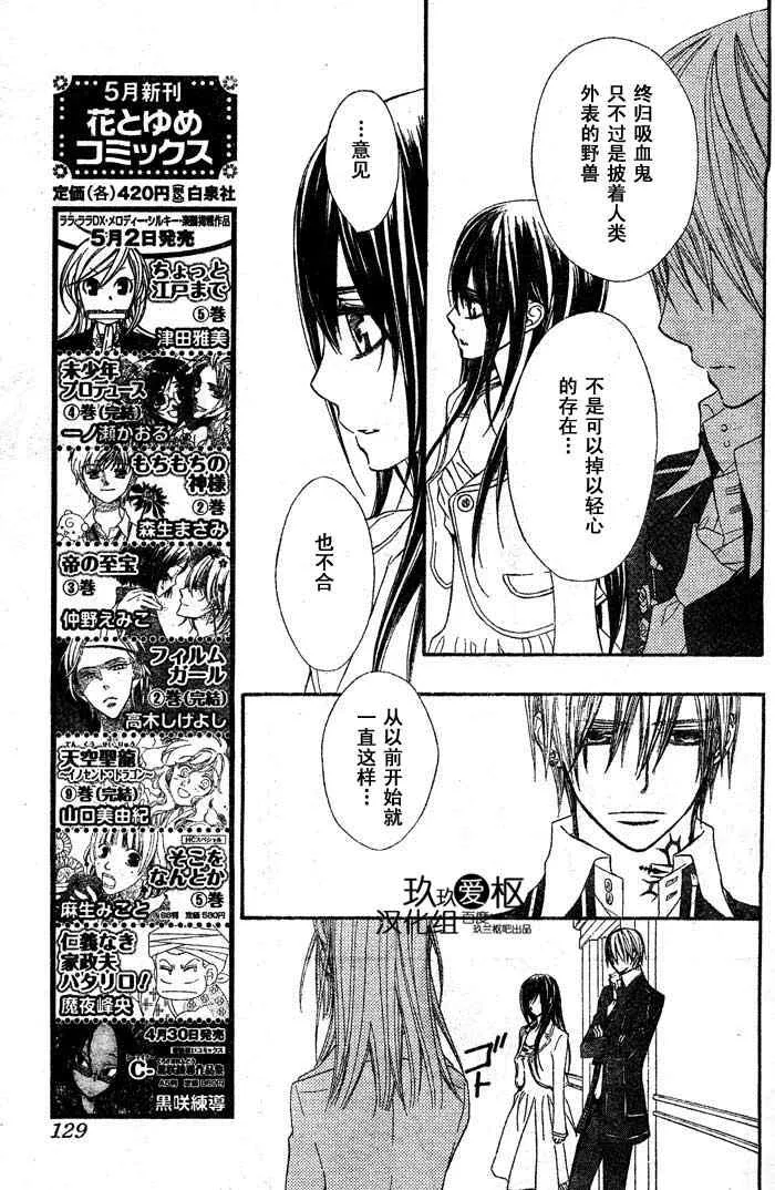 第71话 第11页