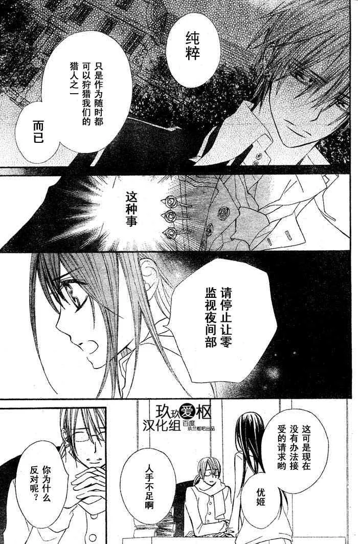 第71话 第13页