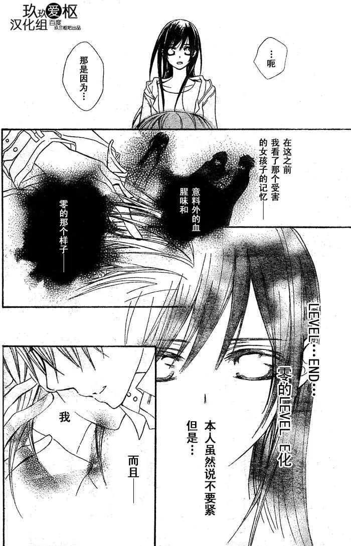 第71话 第14页
