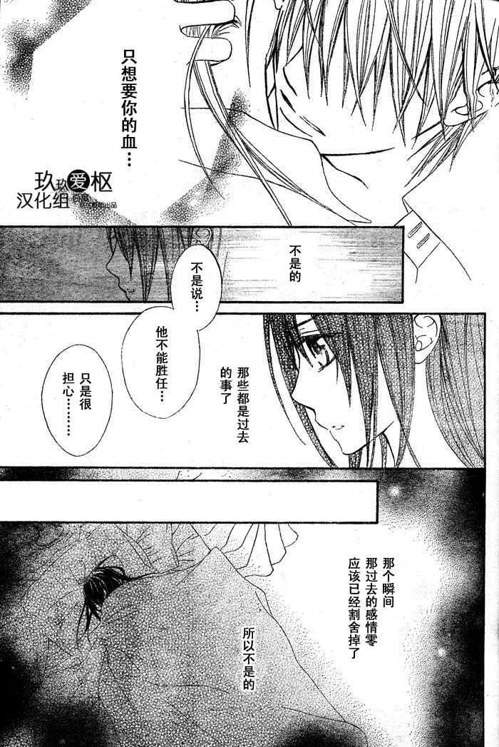 第71话 第15页