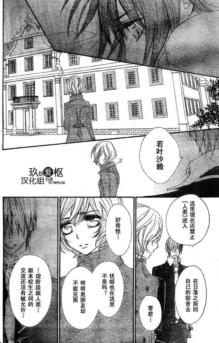 第71话 第16页