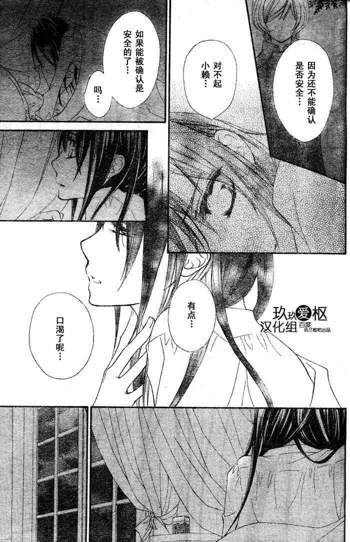 第71话 第17页