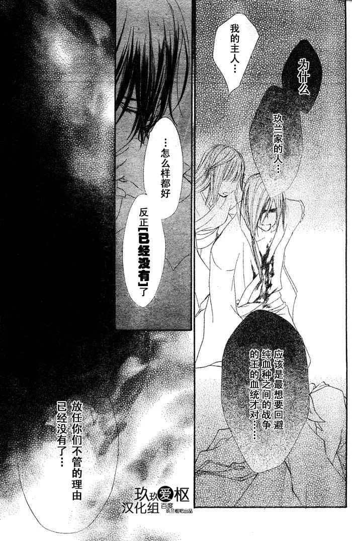 第71话 第21页