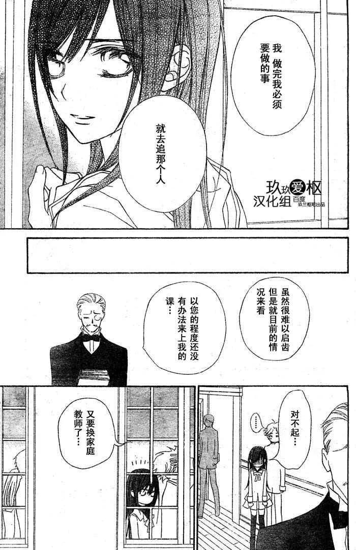 第71话 第23页