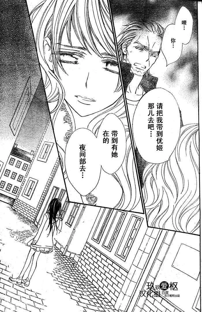 第71话 第26页