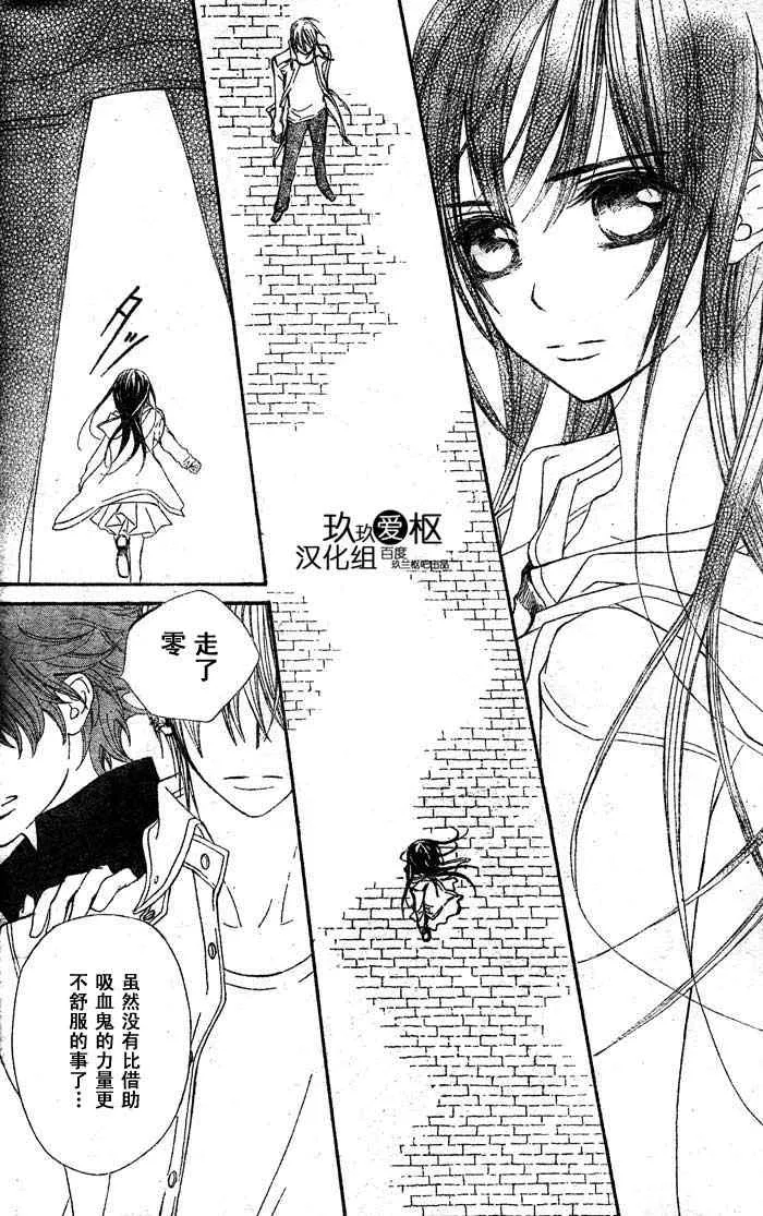 第71话 第27页