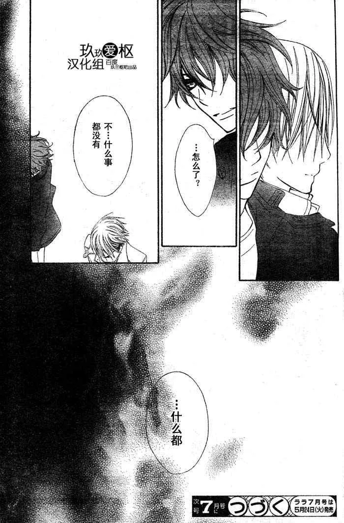 第71话 第28页
