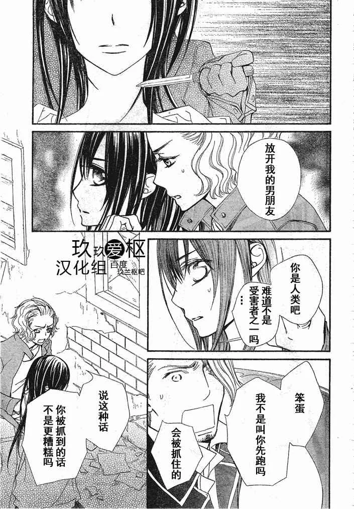 第72话 第6页