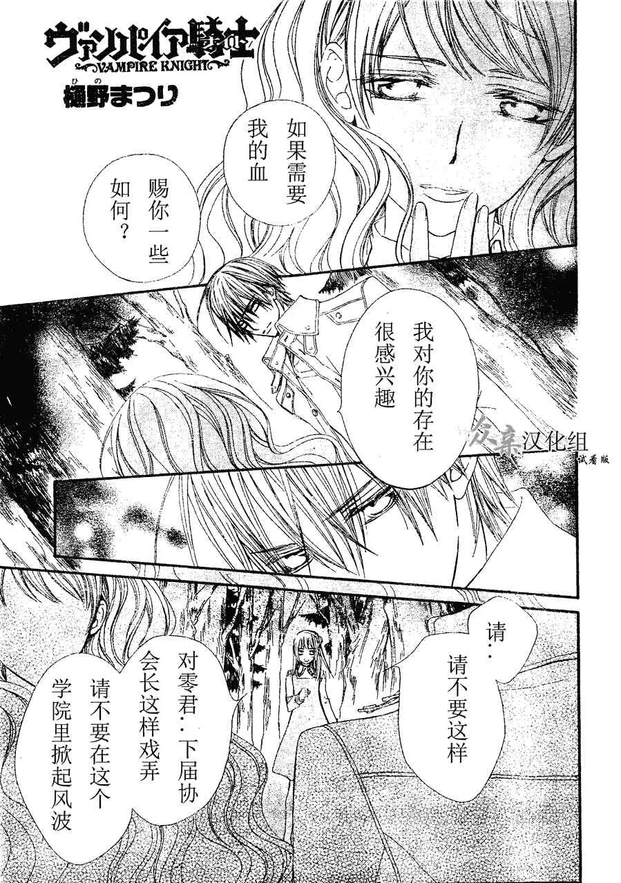 第73话 第1页