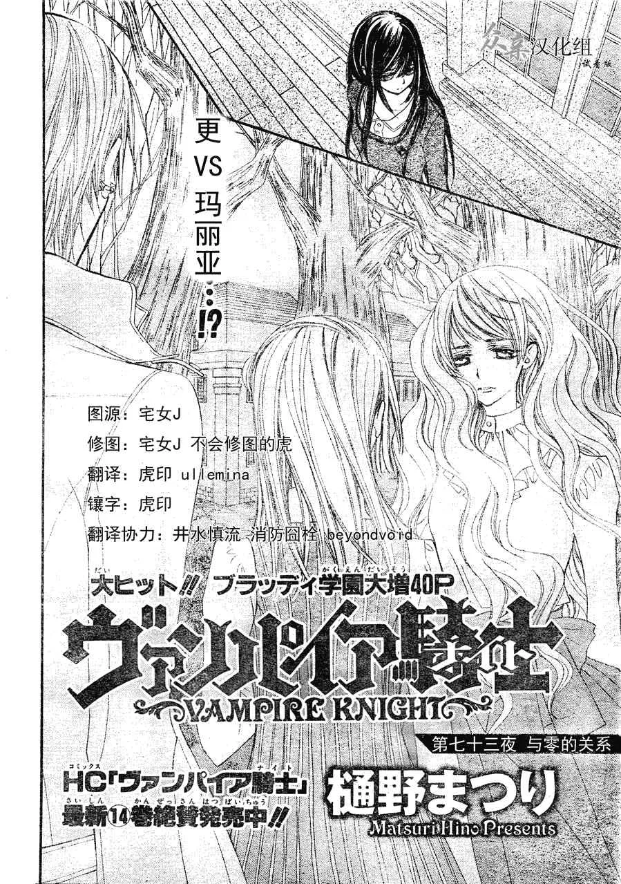 第73话 第2页