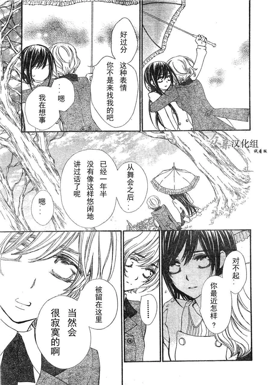 第73话 第5页