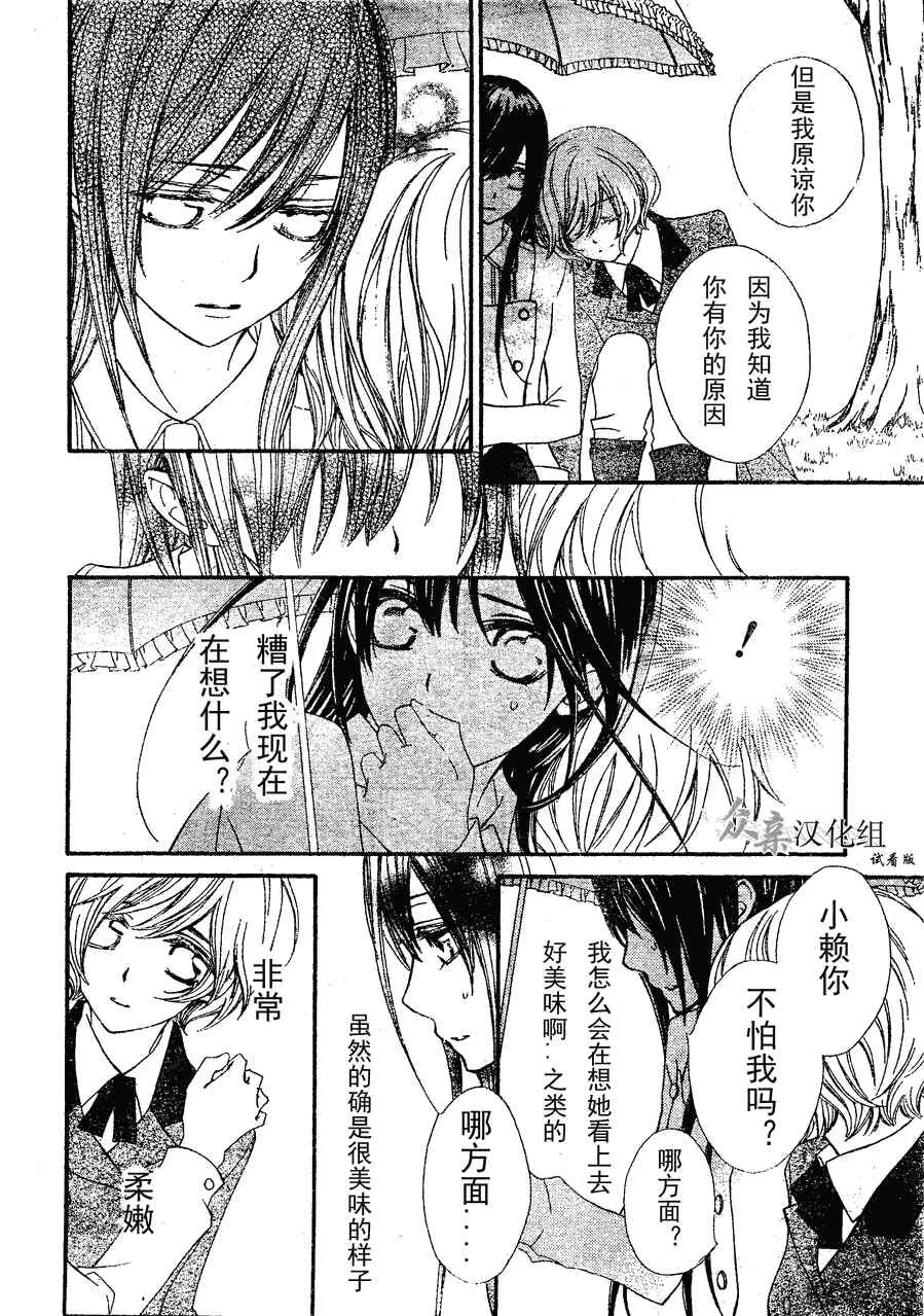 第73话 第6页