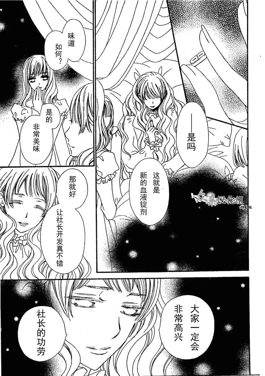 第73话 第9页
