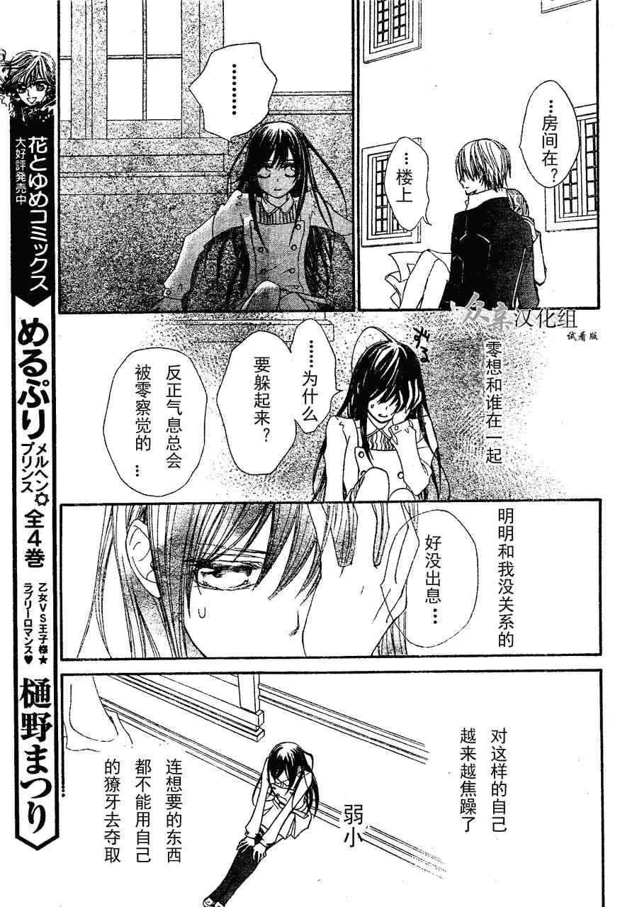 第73话 第25页