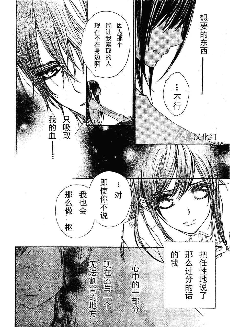 第73话 第26页