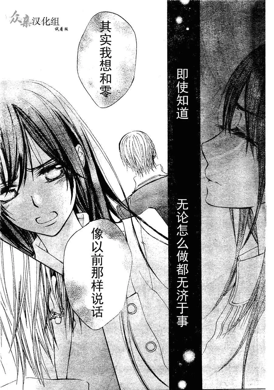 第73话 第35页