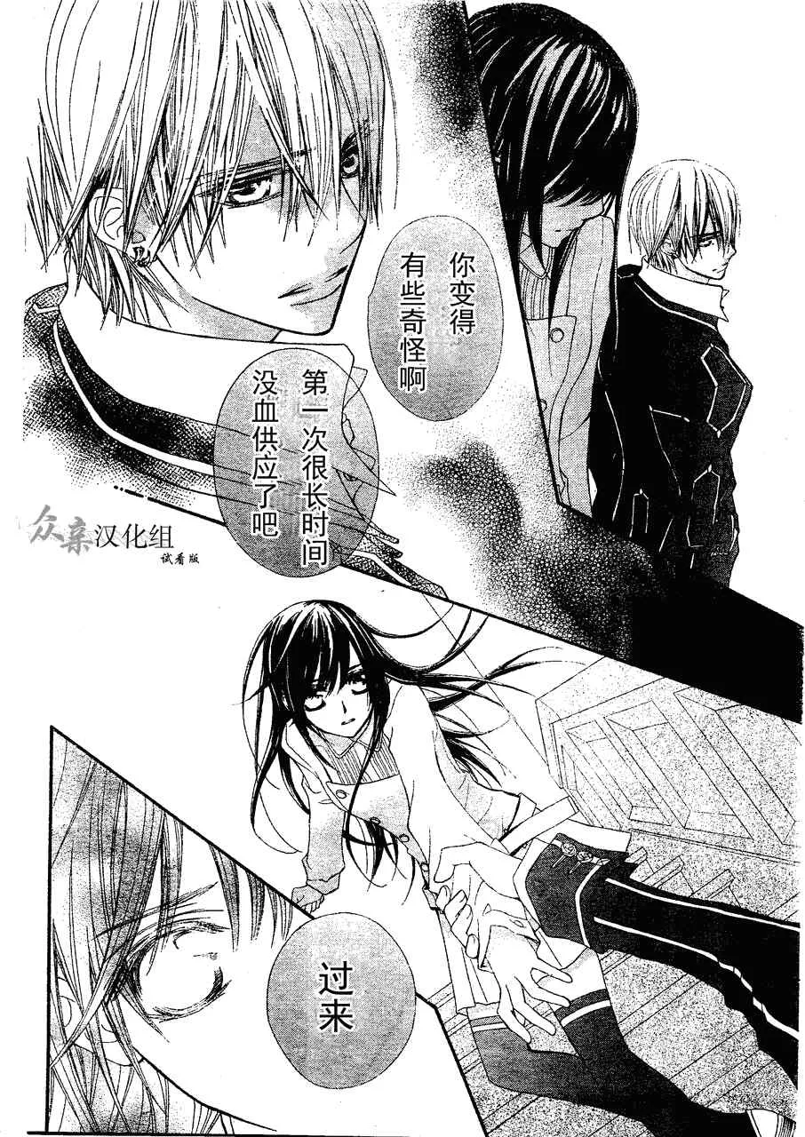 第73话 第36页