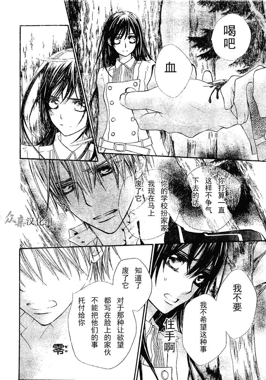 第73话 第38页