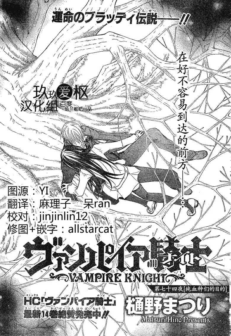第74话 第1页
