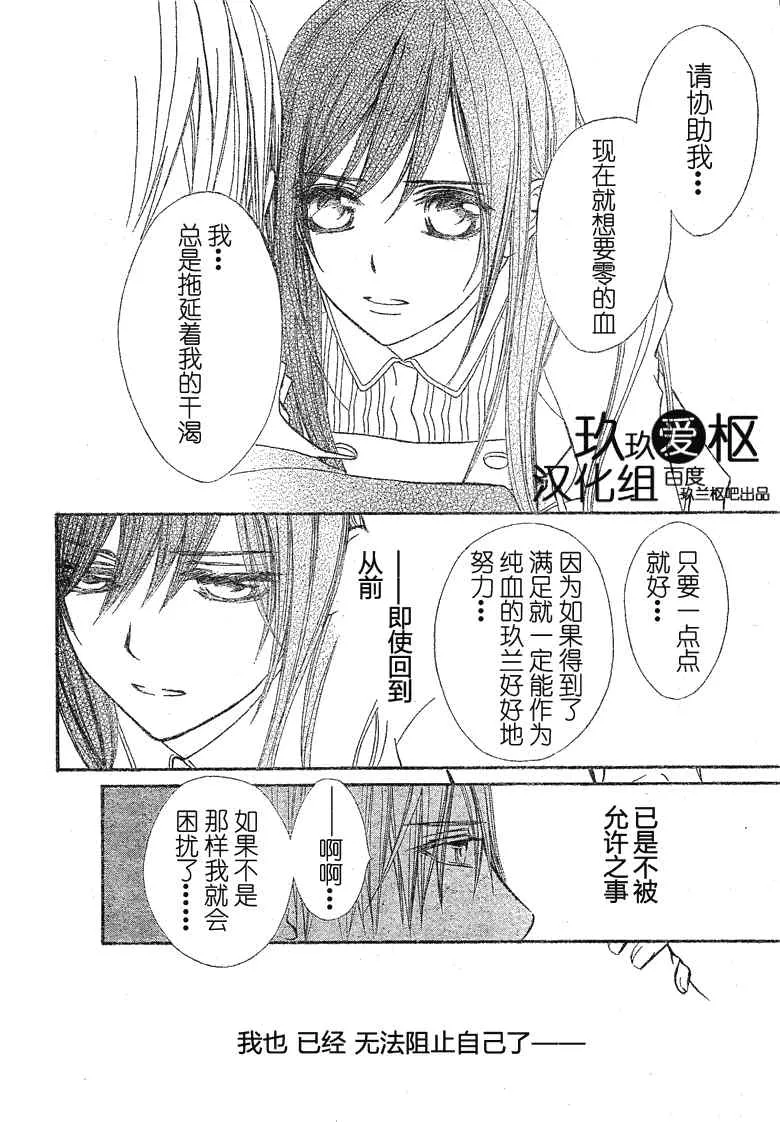 第74话 第4页