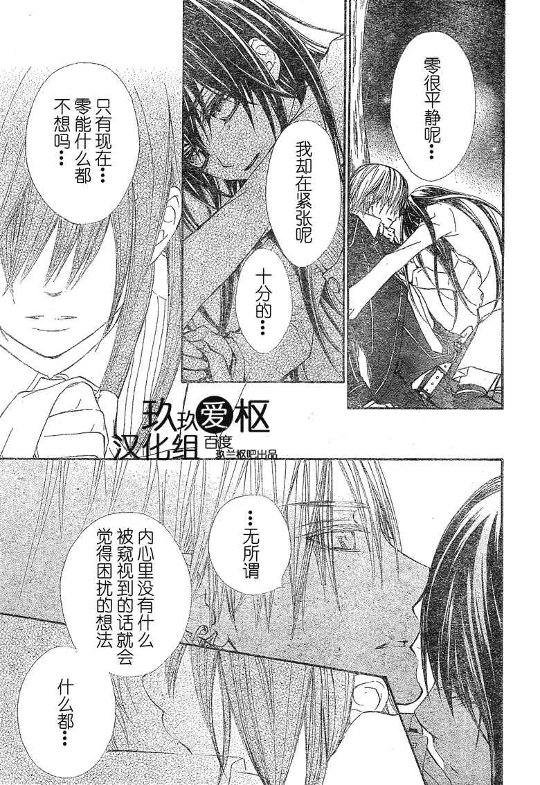 第74话 第5页