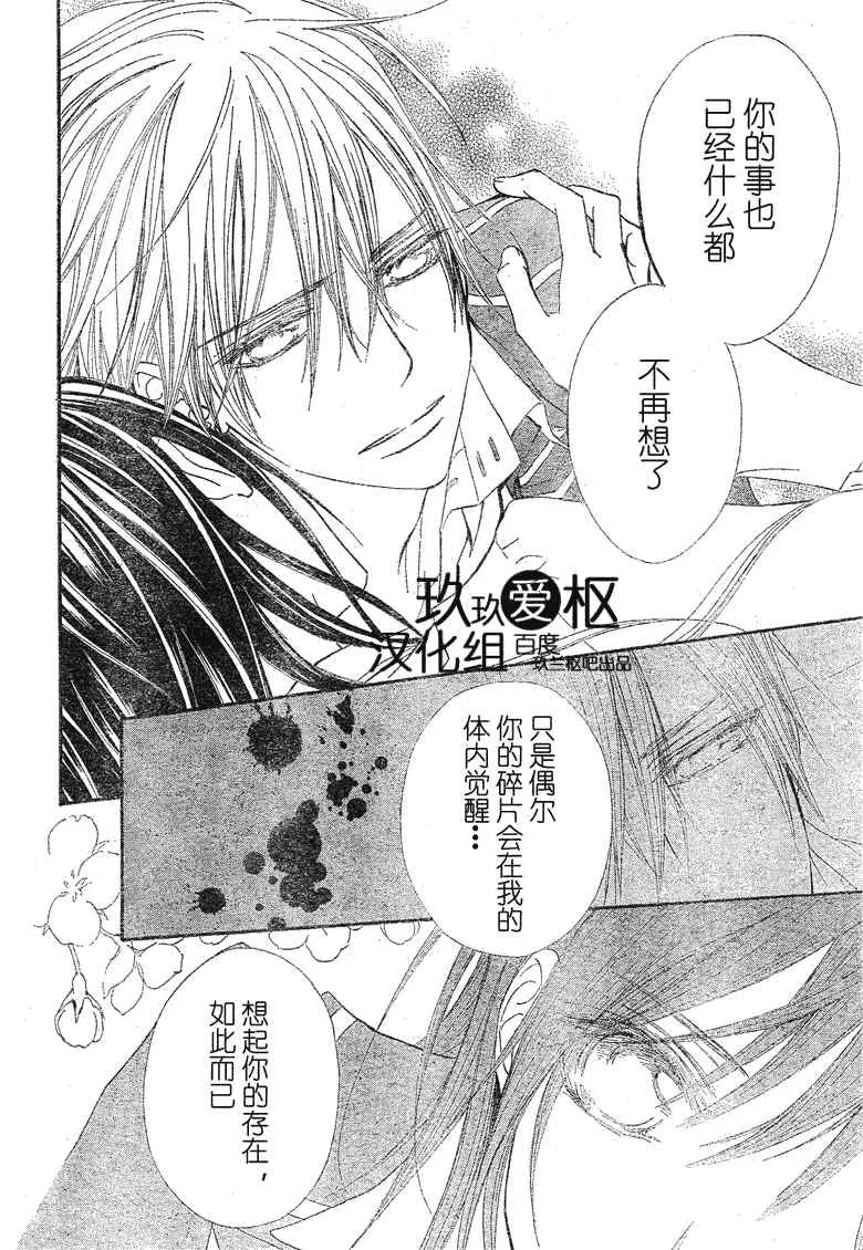 第74话 第6页