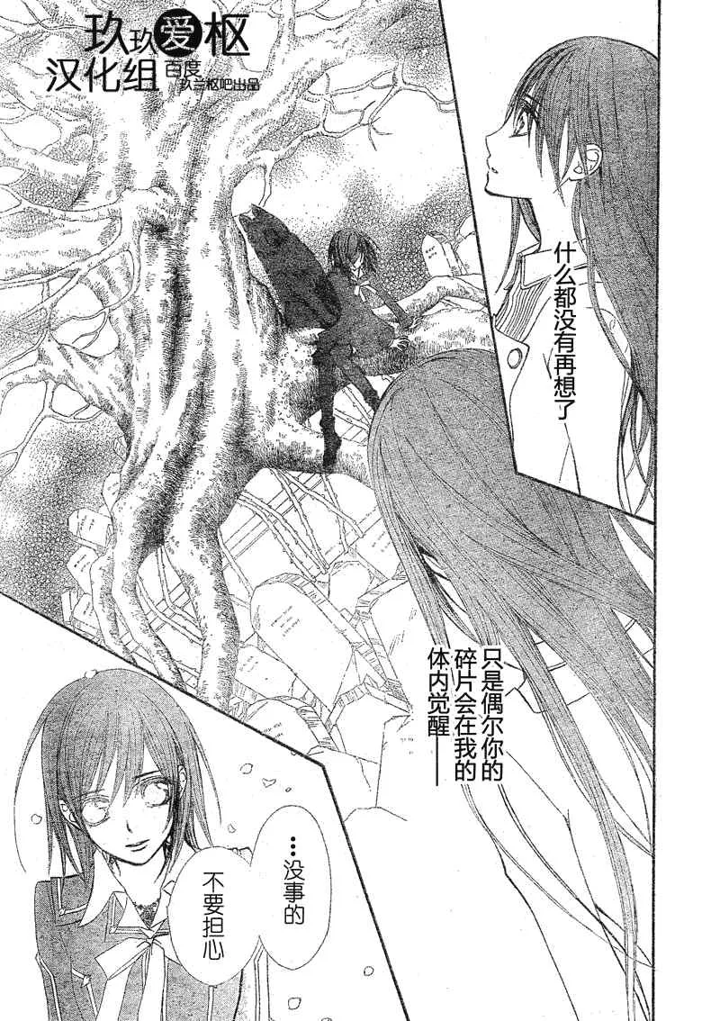 第74话 第7页