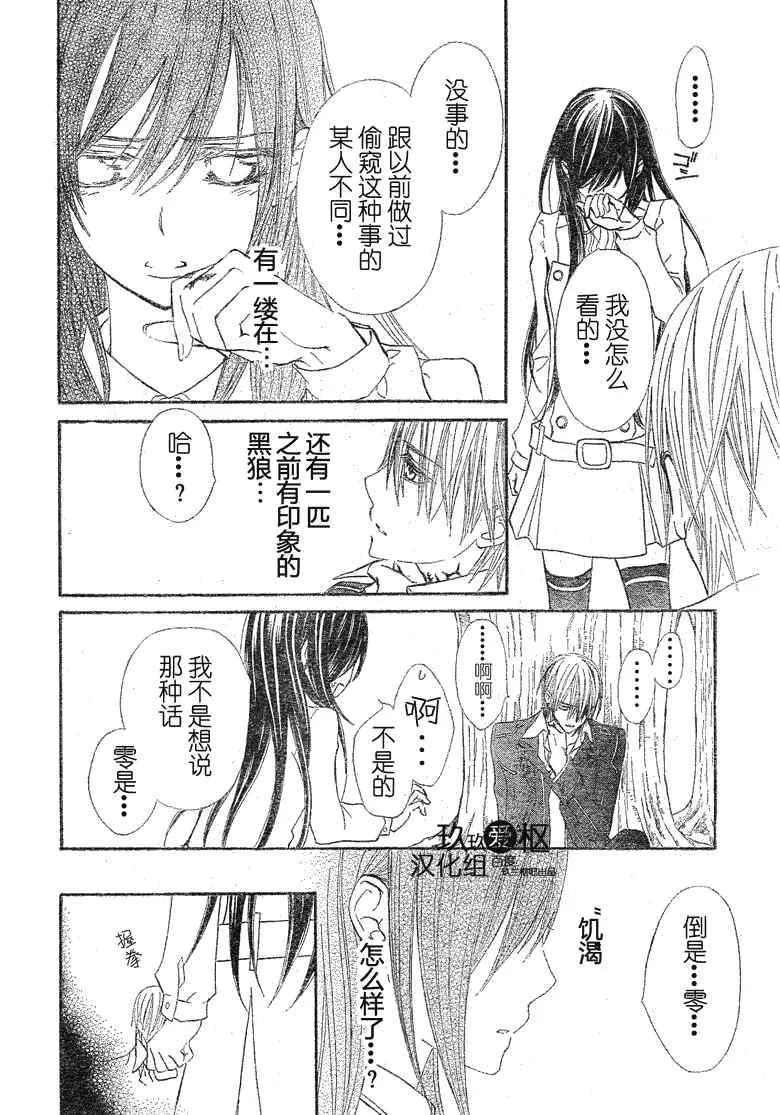 第74话 第10页