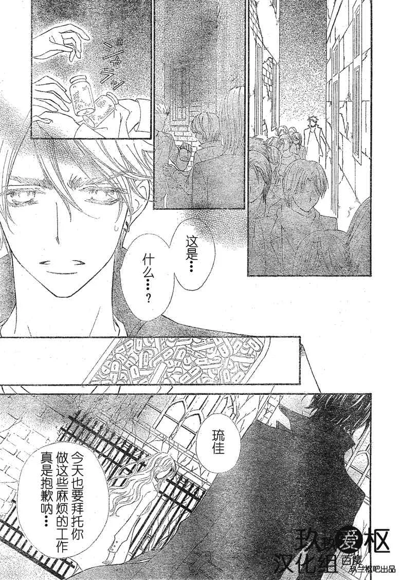 第74话 第27页