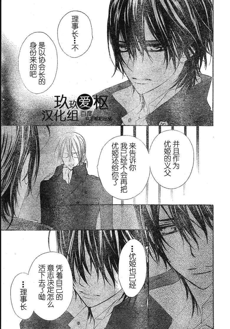 第74话 第29页
