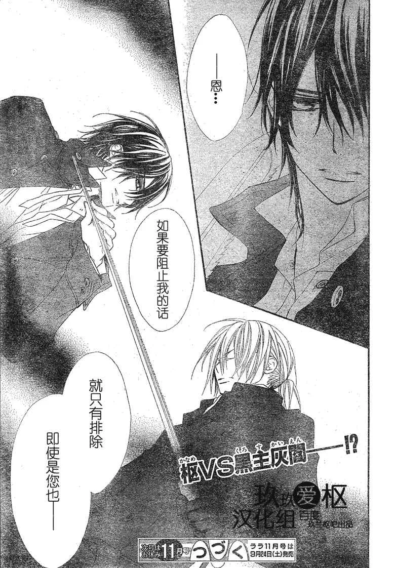第74话 第31页