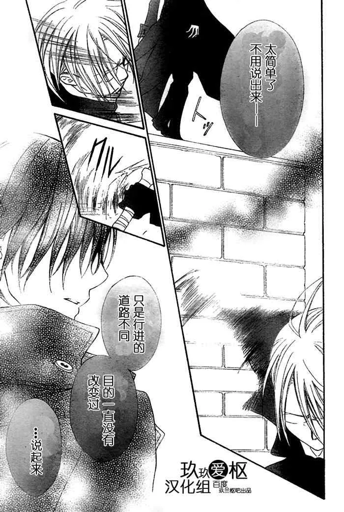 第75话 第24页