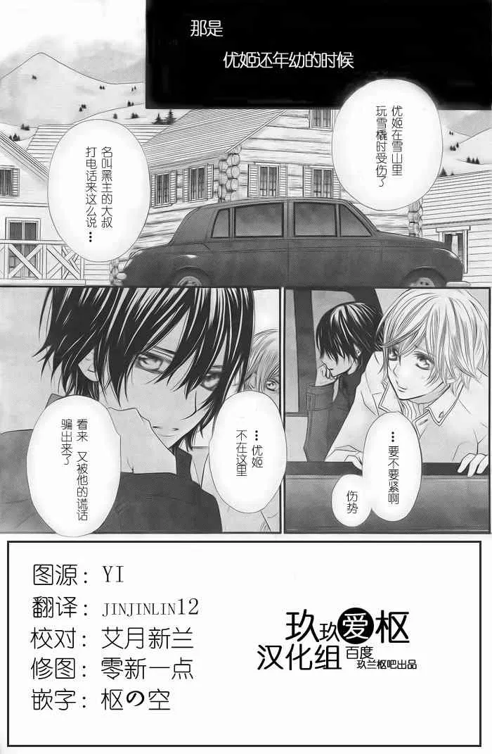 第77话 第2页