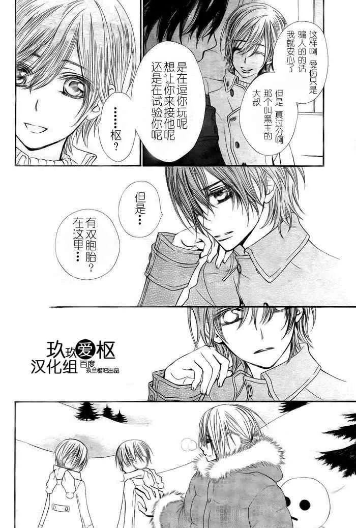 第77话 第3页