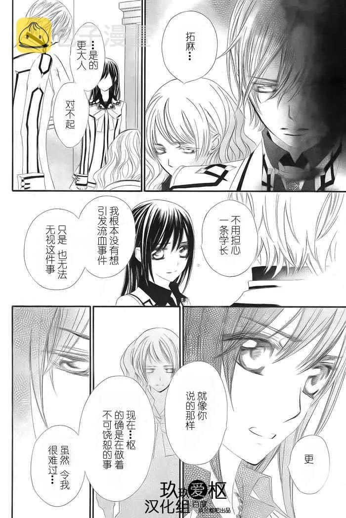 第77话 第7页