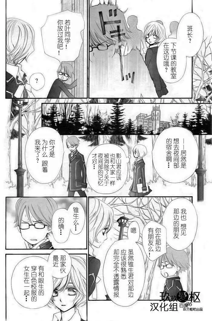 第77话 第11页