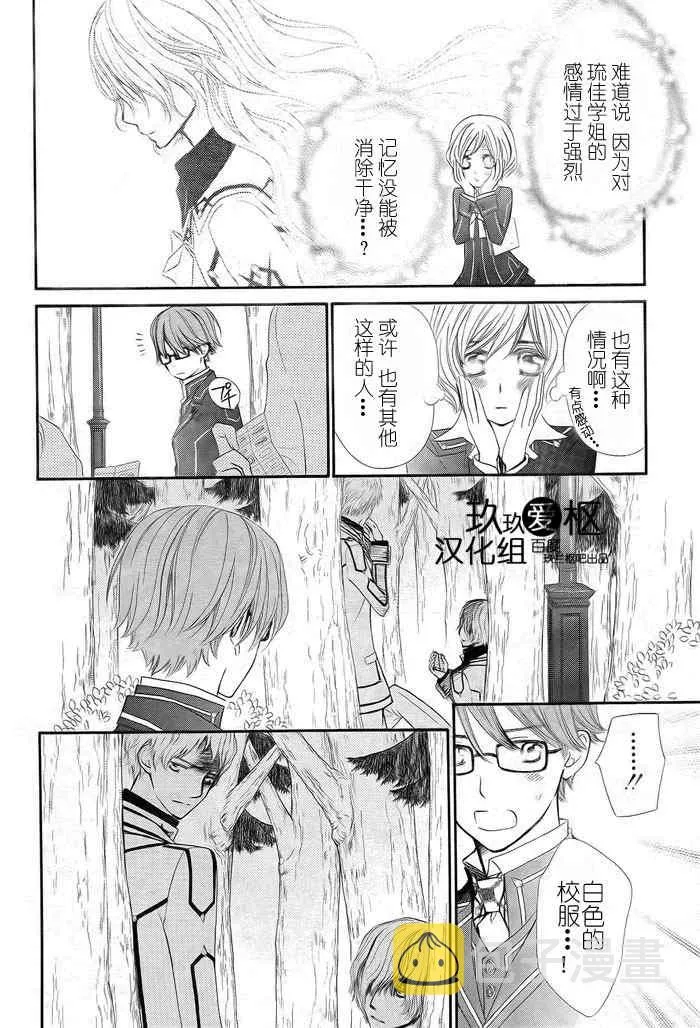 第77话 第13页