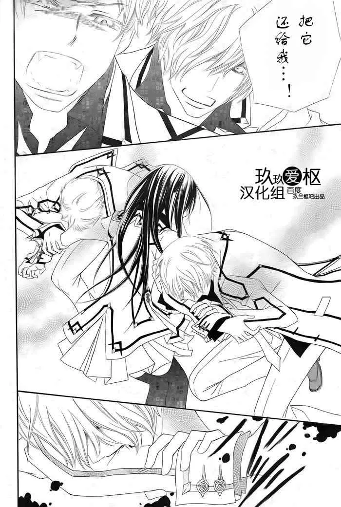 第77话 第20页