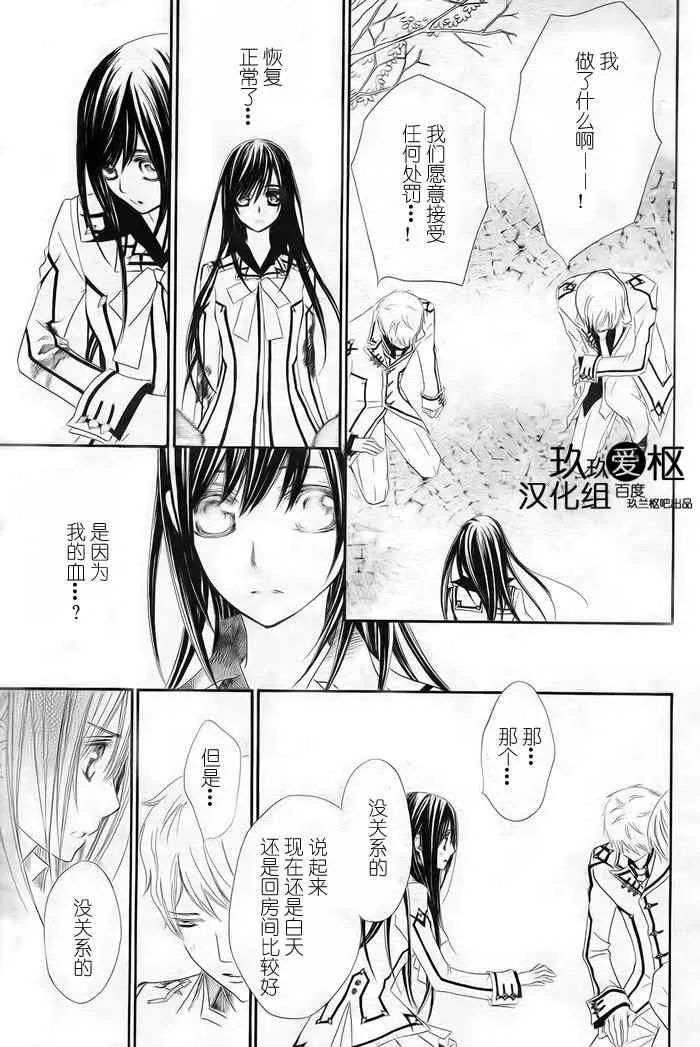 第77话 第23页