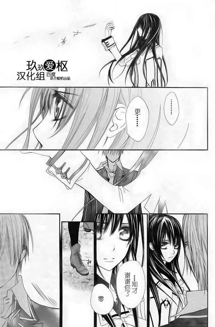 第77话 第25页