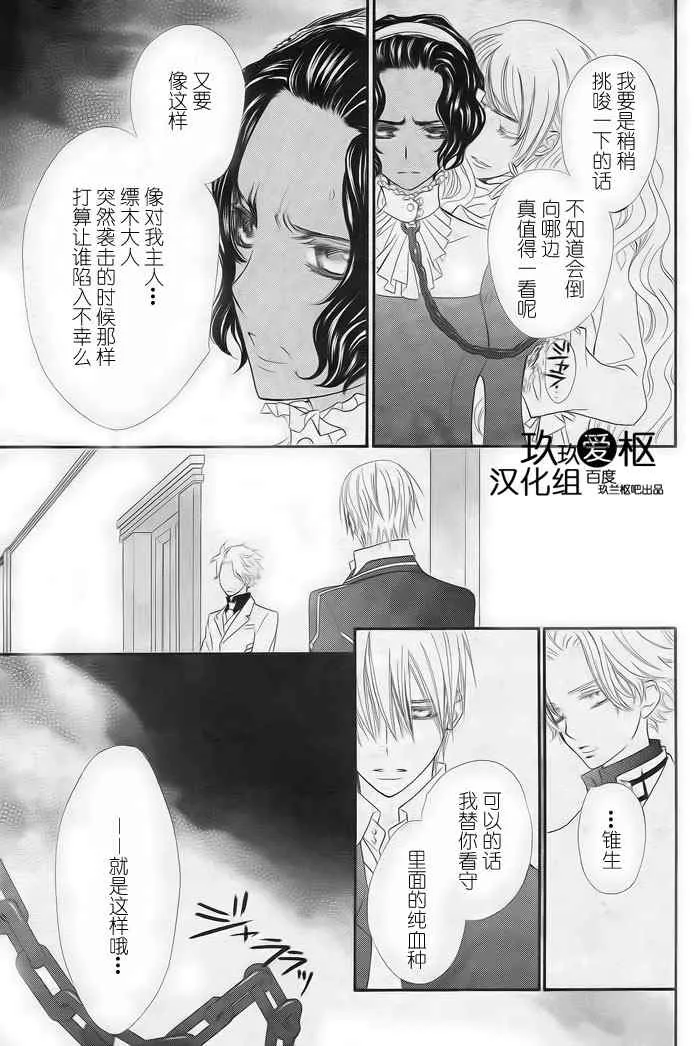 第77话 第27页