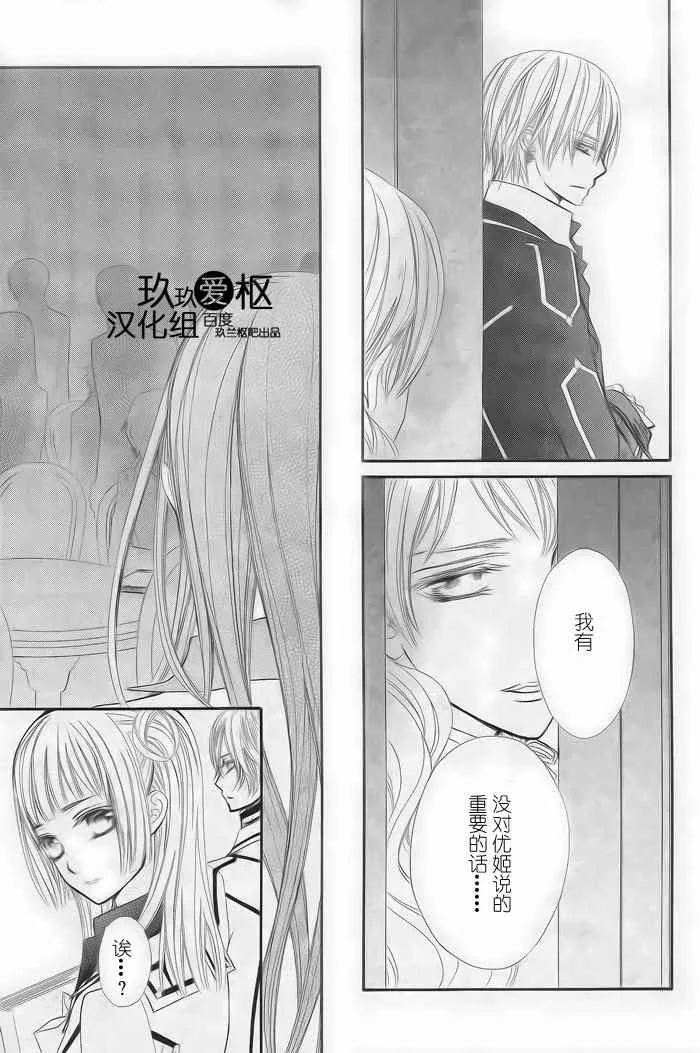 第77话 第29页