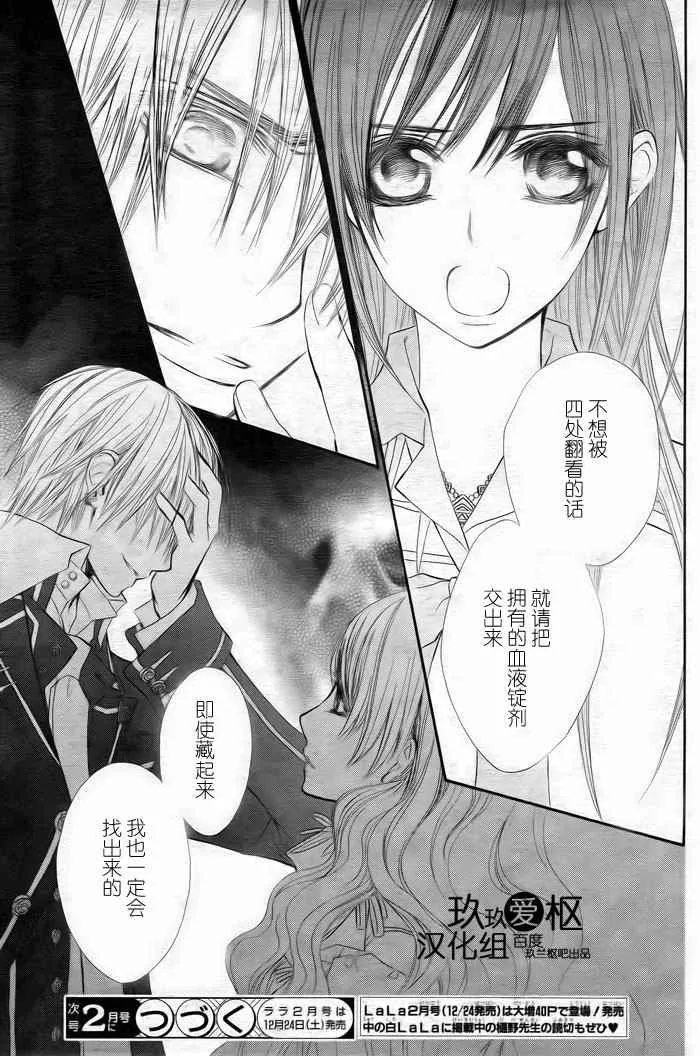 第77话 第31页
