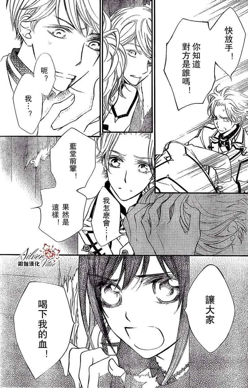 第78话 第5页