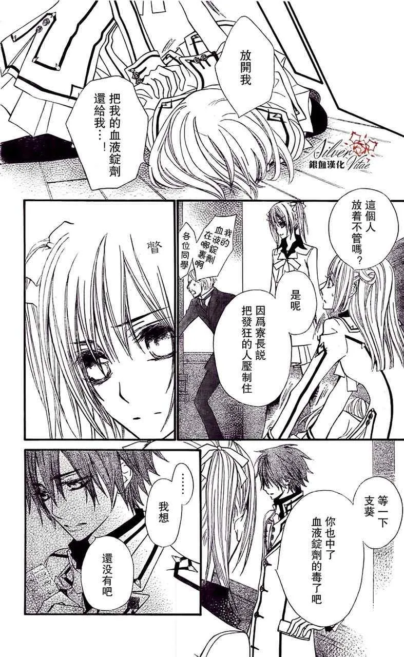 第78话 第6页