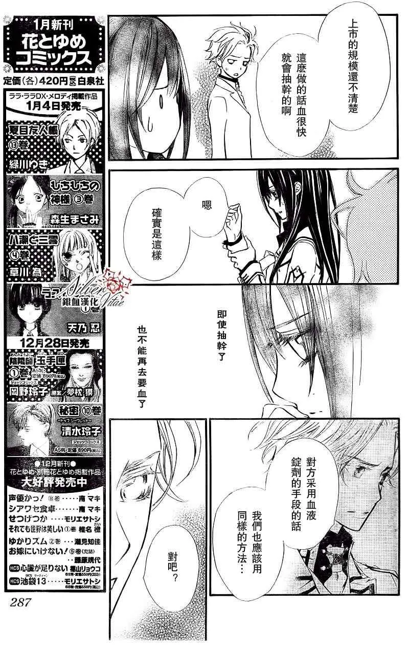 第78话 第9页