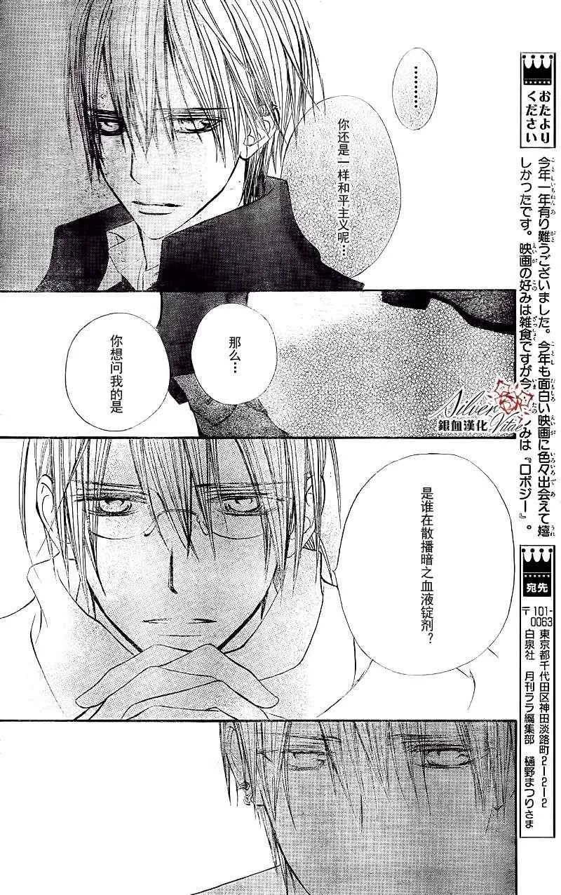 第78话 第16页