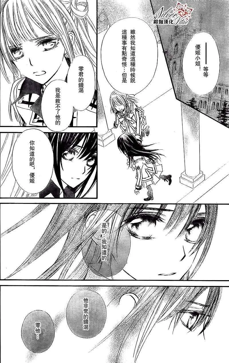 第78话 第20页