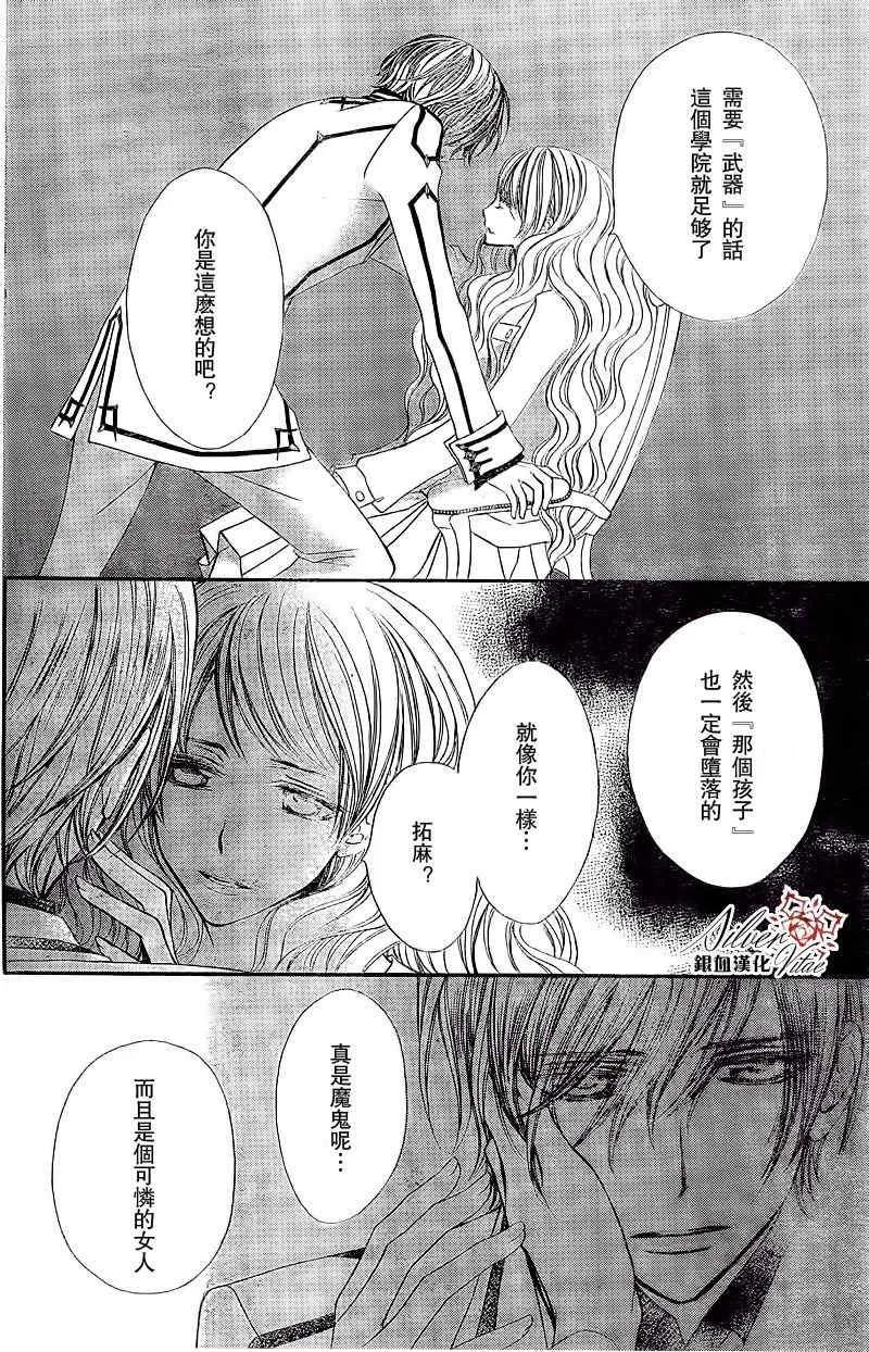 第78话 第28页
